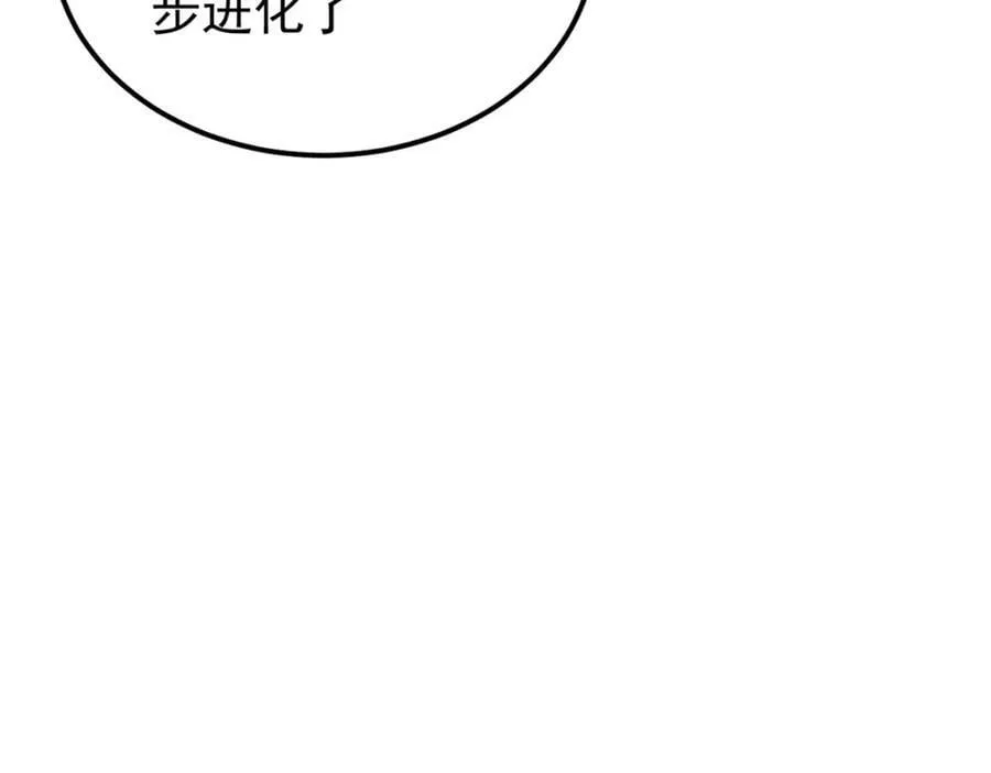 230 这才叫武学大家 第128页
