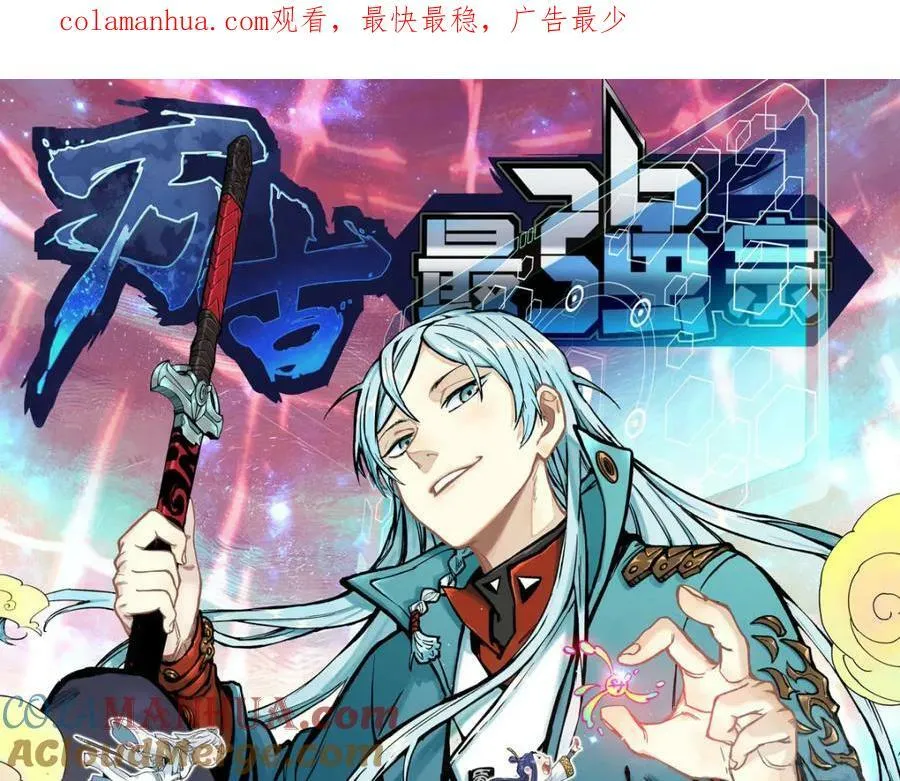 231 气运出众 第1页