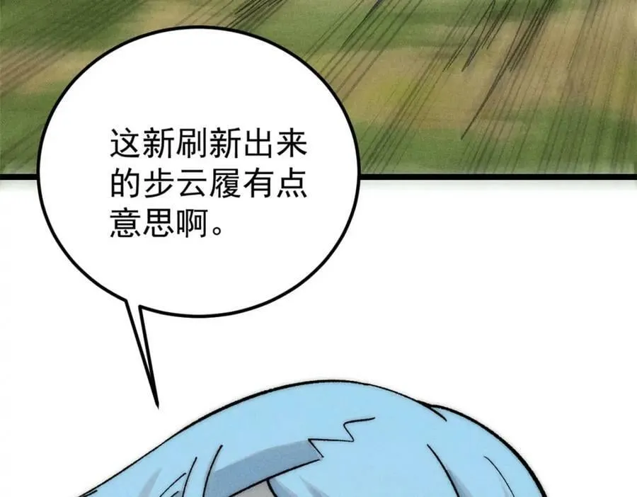 231 气运出众 第15页