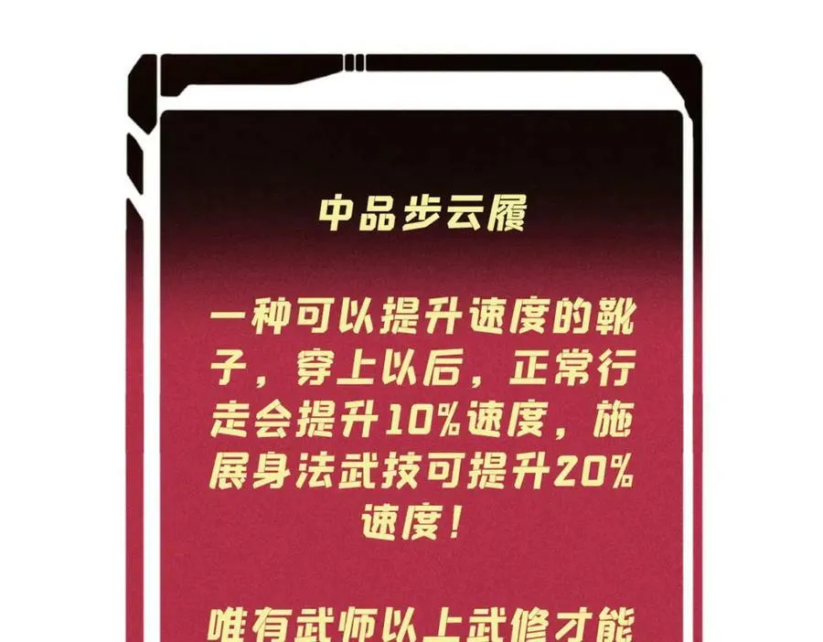 231 气运出众 第18页