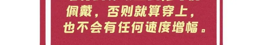 231 气运出众 第19页