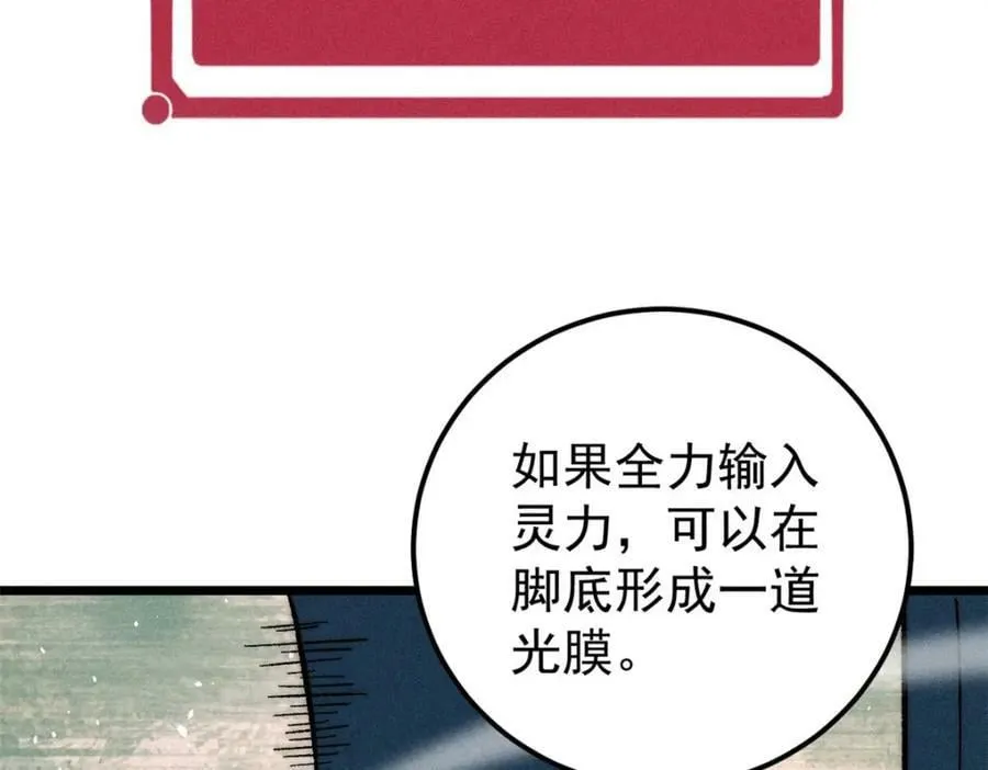 231 气运出众 第20页
