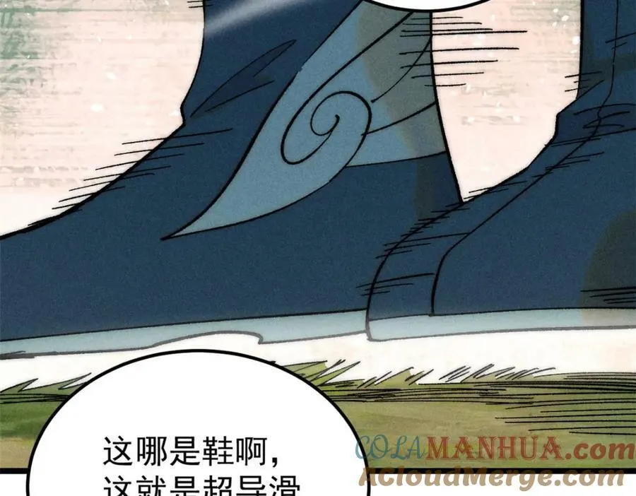 231 气运出众 第21页