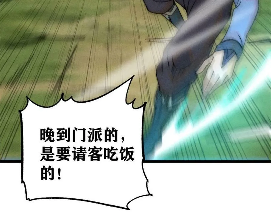 231 气运出众 第27页