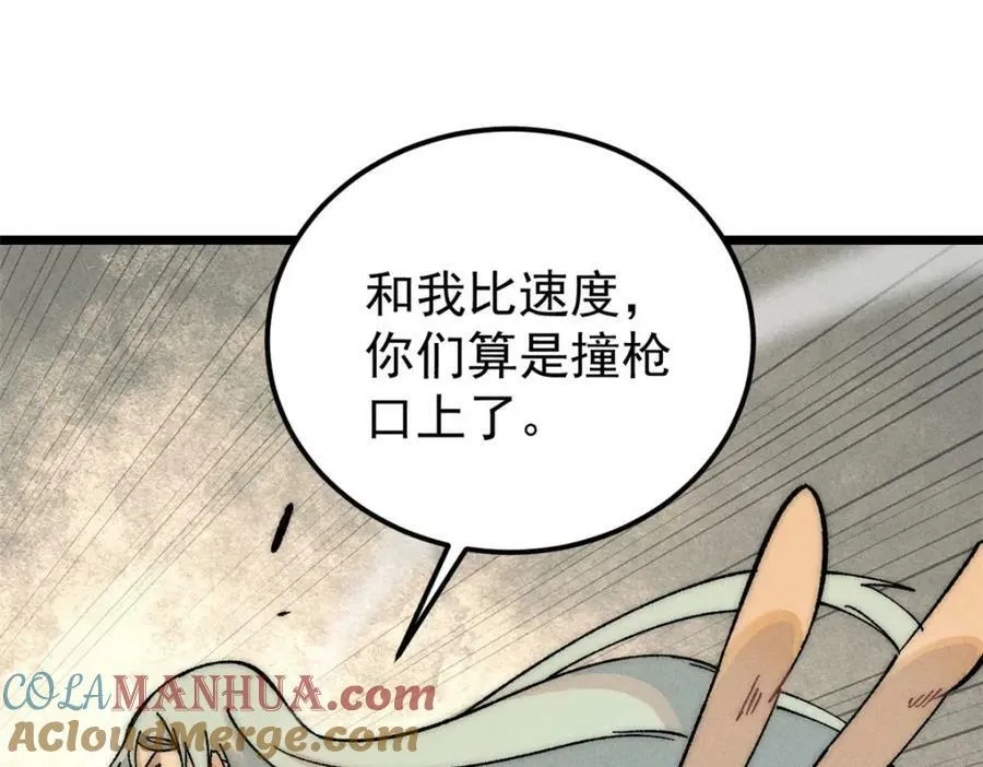 231 气运出众 第29页
