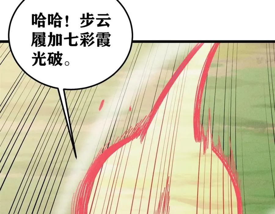 231 气运出众 第35页