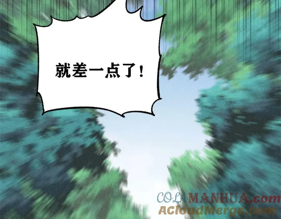 231 气运出众 第41页