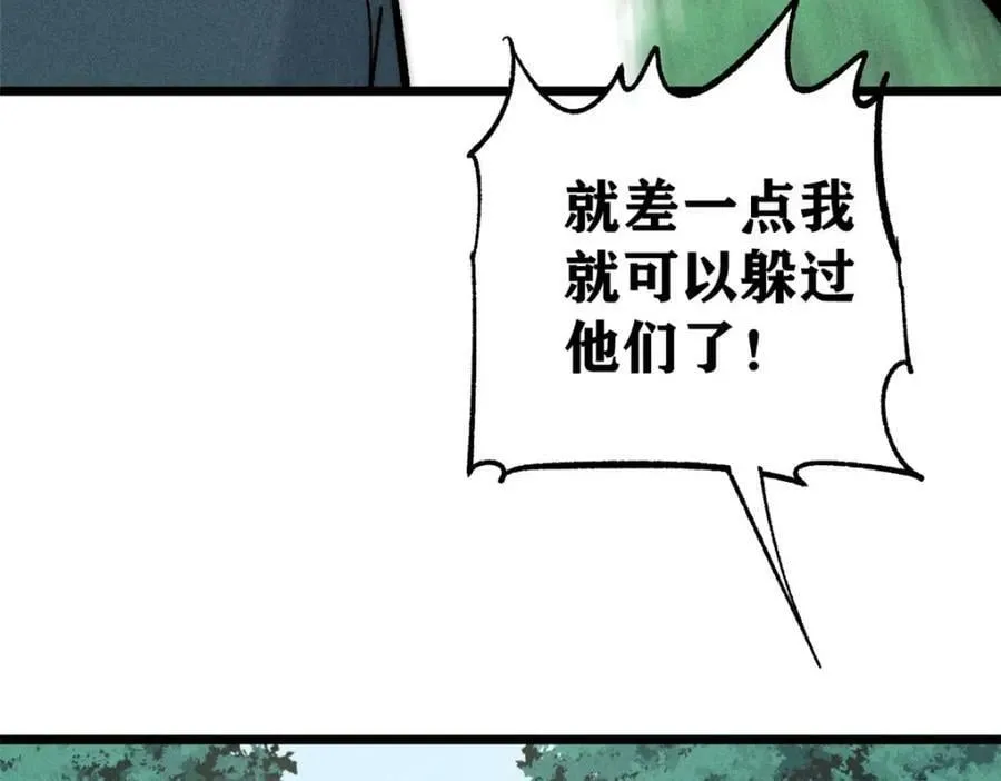 231 气运出众 第44页