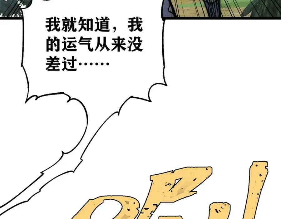 231 气运出众 第51页