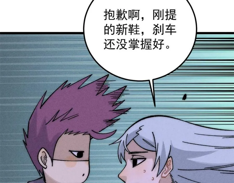231 气运出众 第56页