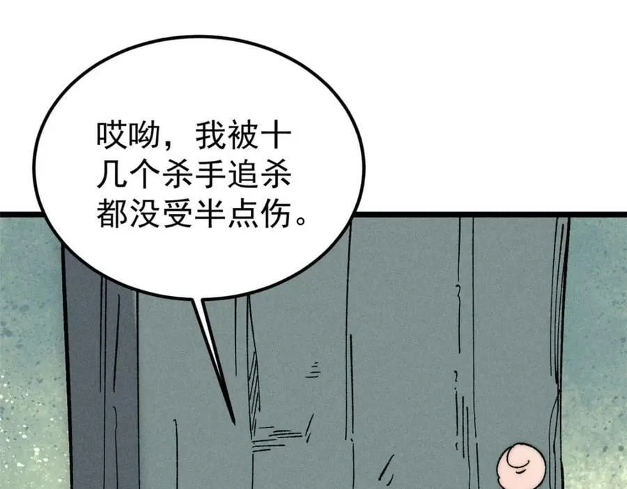 231 气运出众 第66页