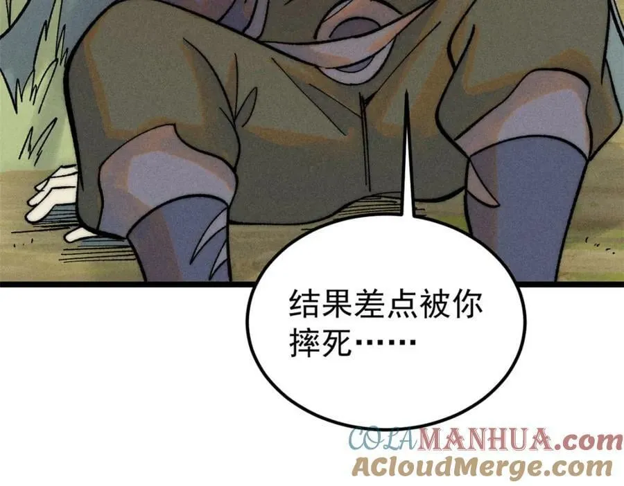 231 气运出众 第69页