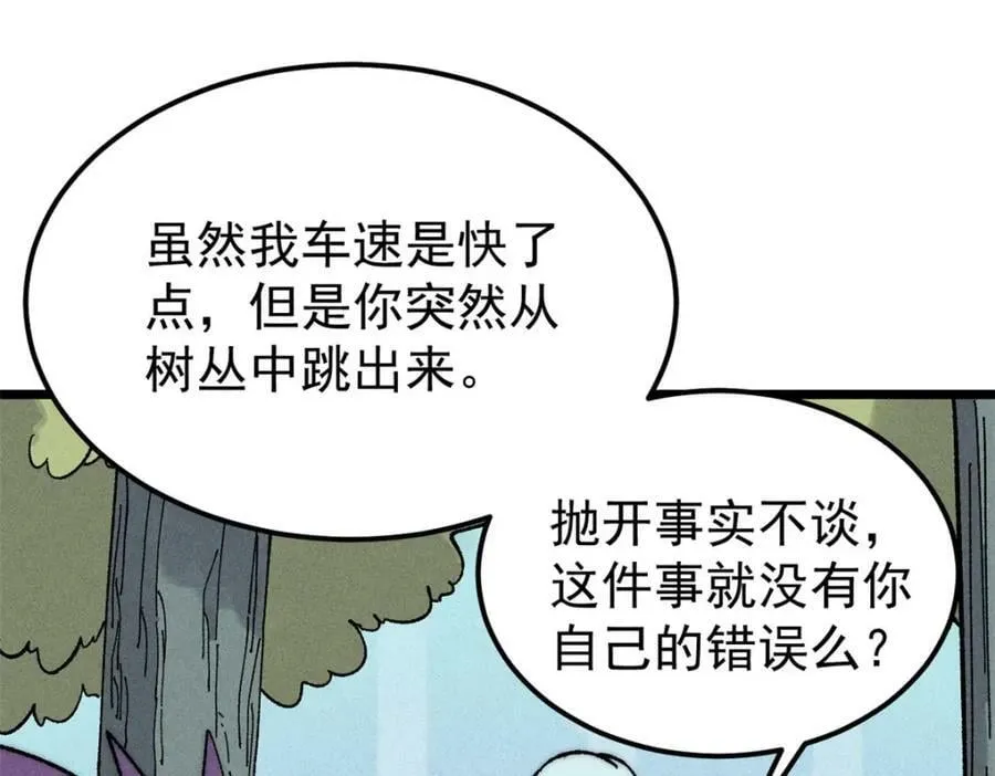 231 气运出众 第71页