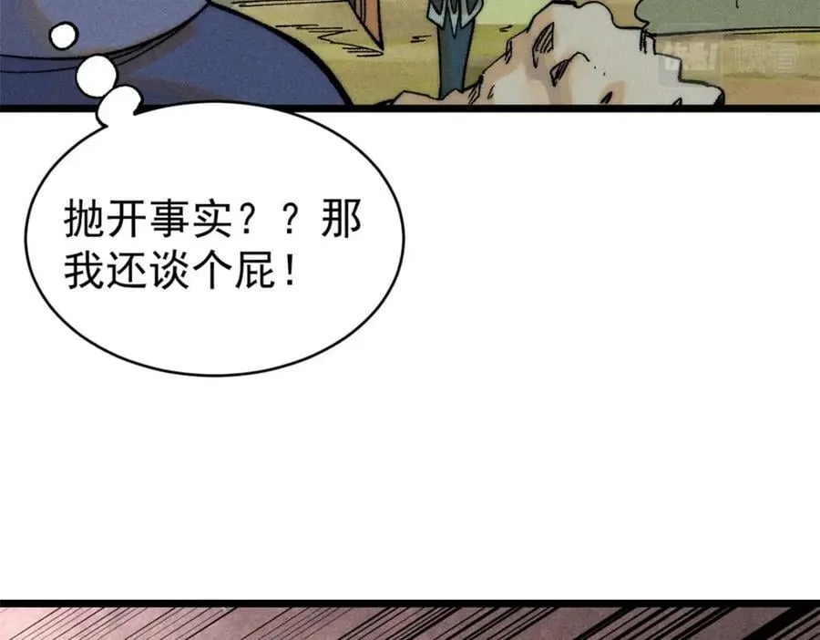 231 气运出众 第74页