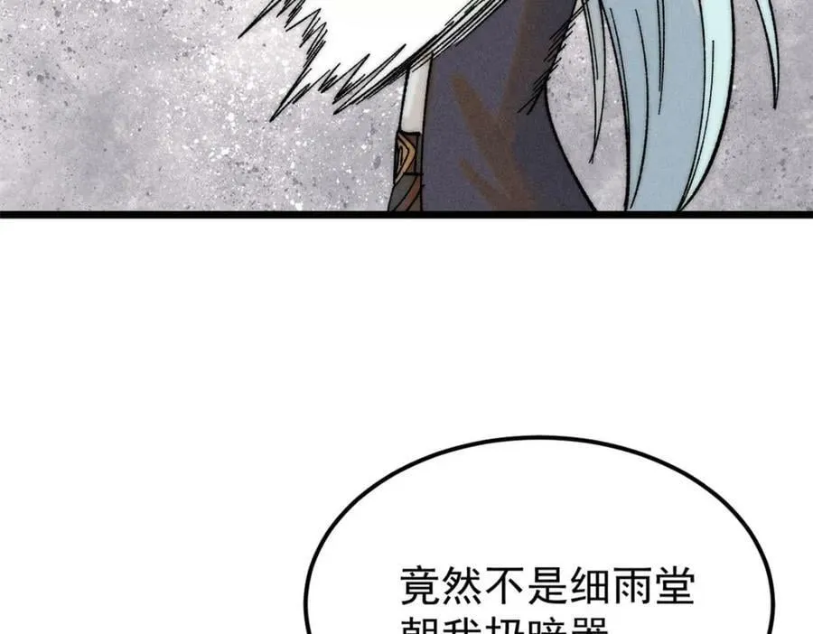231 气运出众 第84页