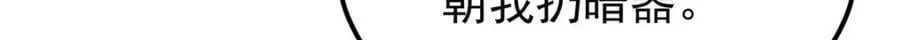 231 气运出众 第85页