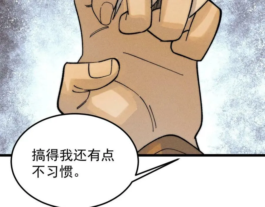 231 气运出众 第87页