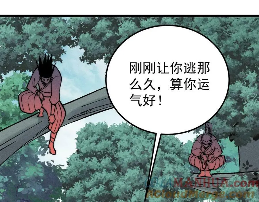 231 气运出众 第93页