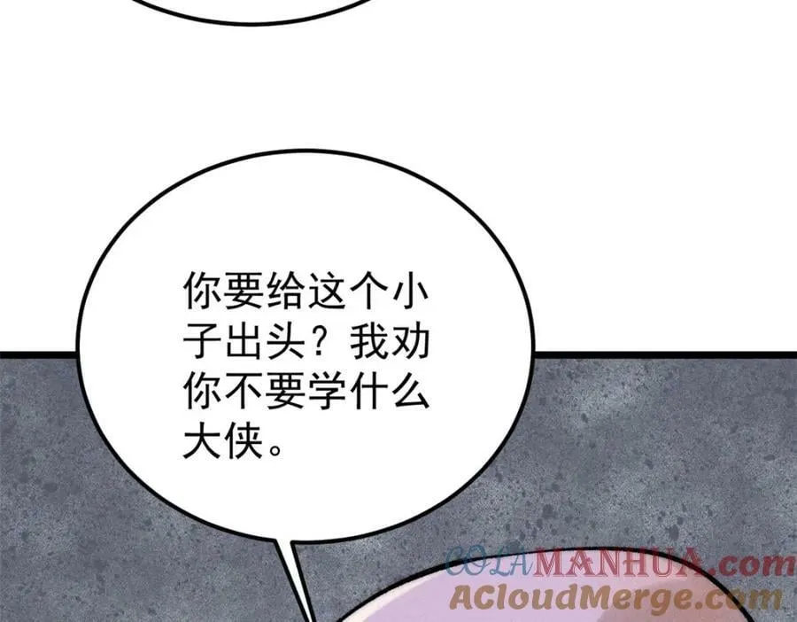 231 气运出众 第101页