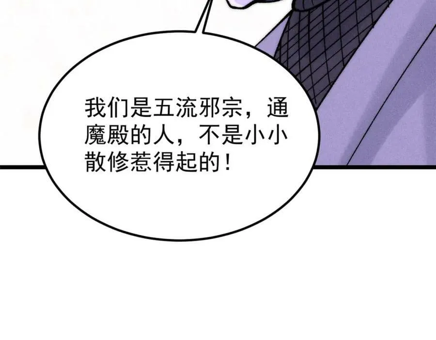 231 气运出众 第104页