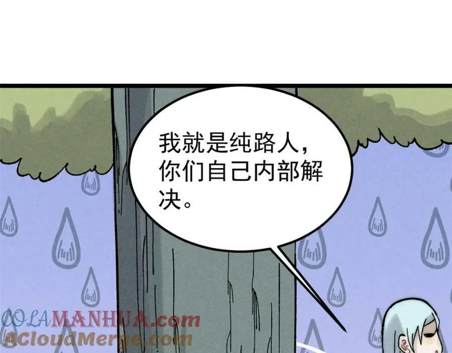 231 气运出众 第105页