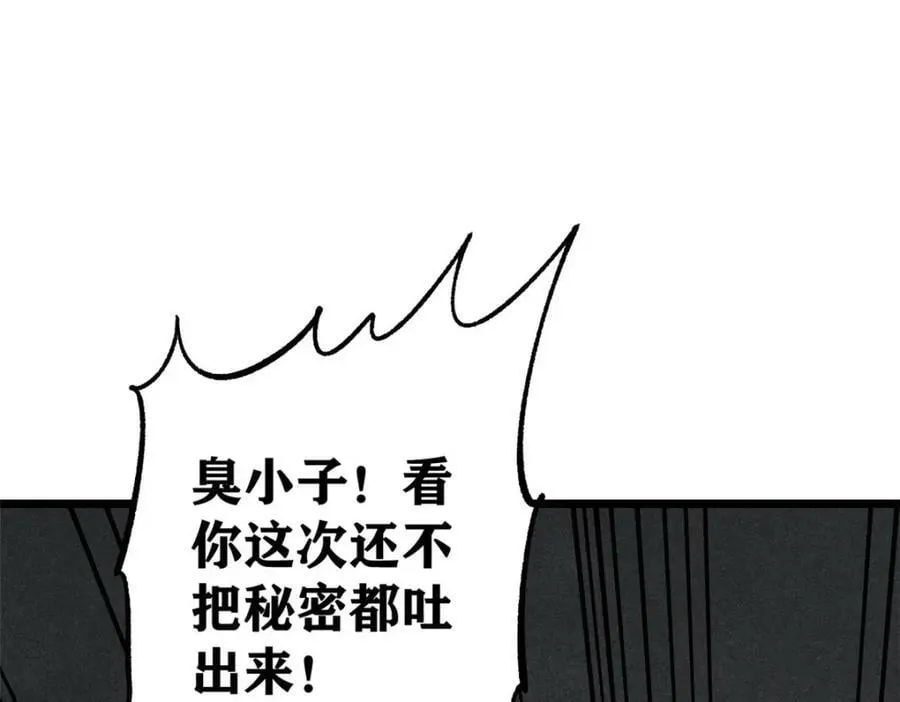 231 气运出众 第108页