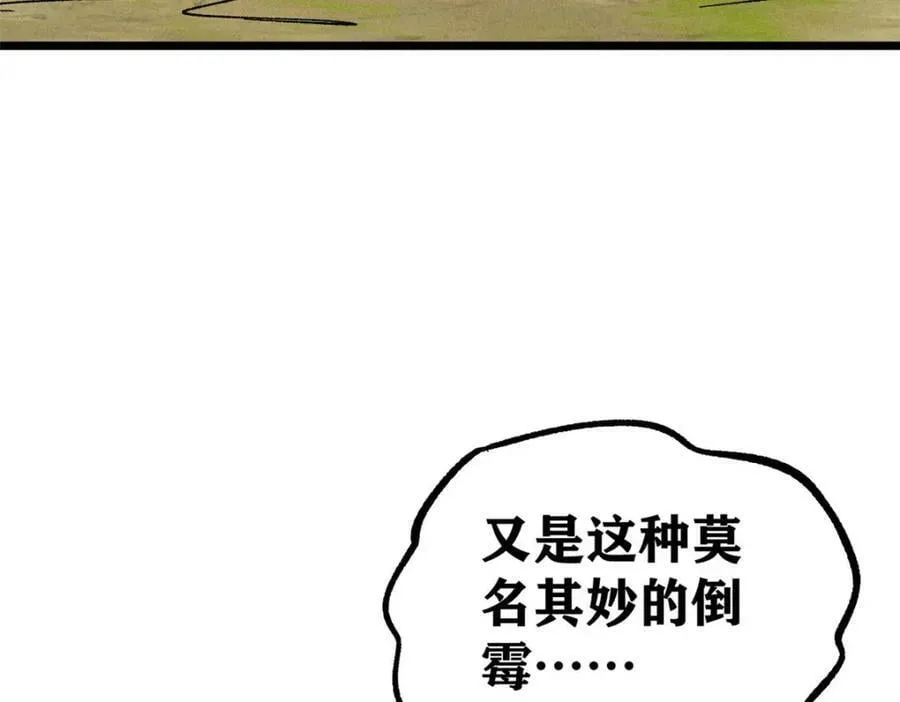 231 气运出众 第119页