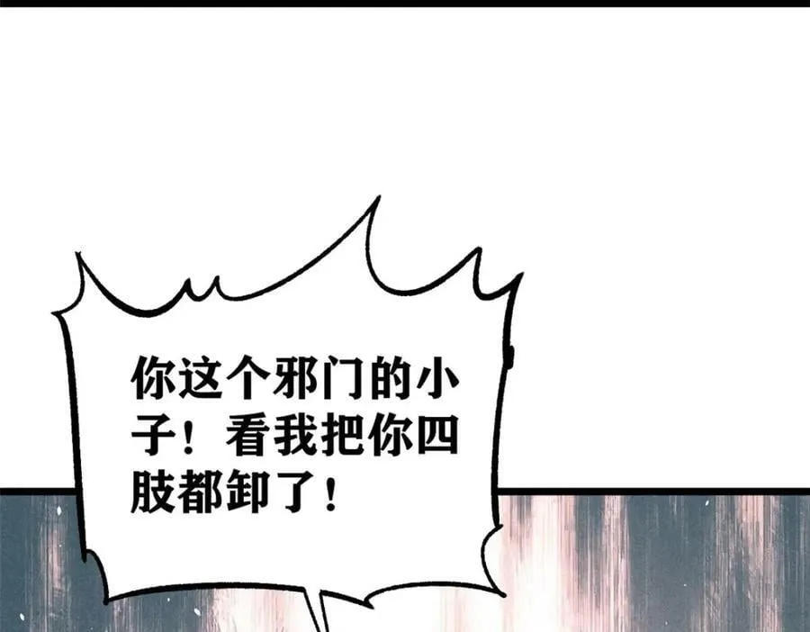 231 气运出众 第122页