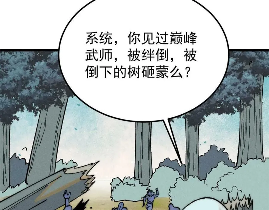 231 气运出众 第143页