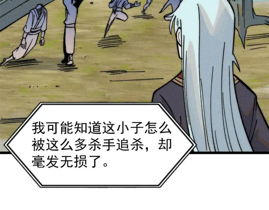 231 气运出众 第144页