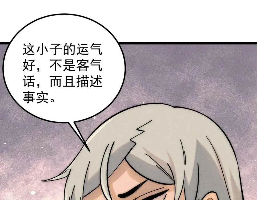 231 气运出众 第146页