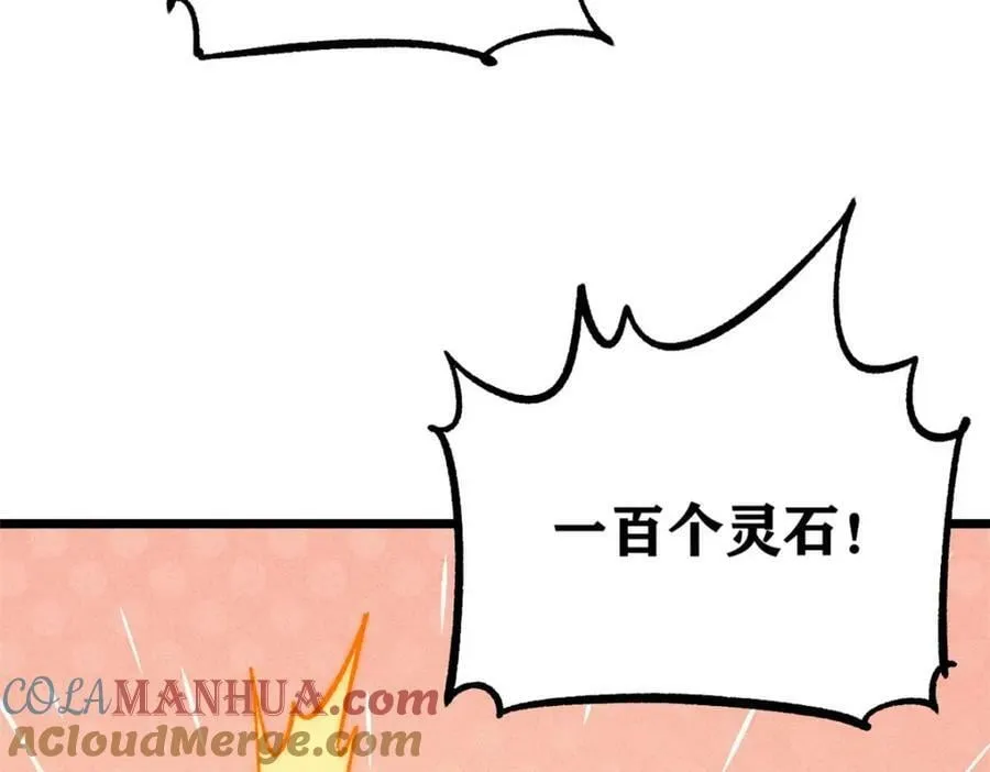 231 气运出众 第153页