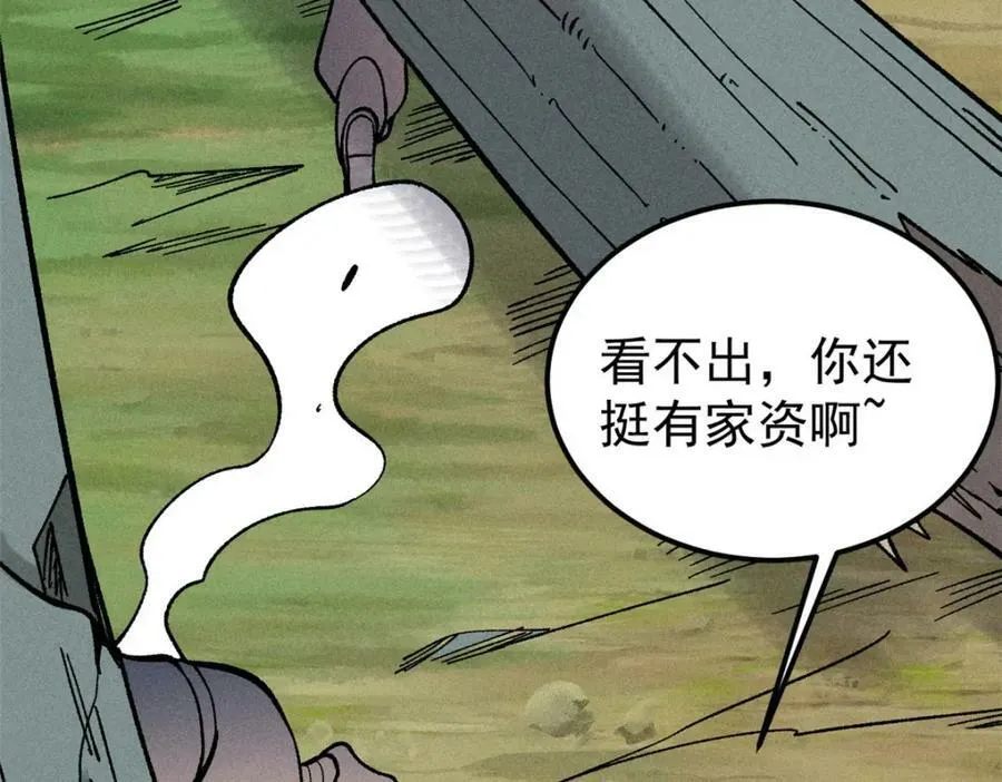 231 气运出众 第162页