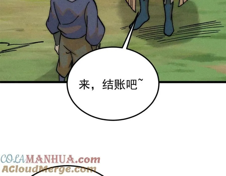 231 气运出众 第165页