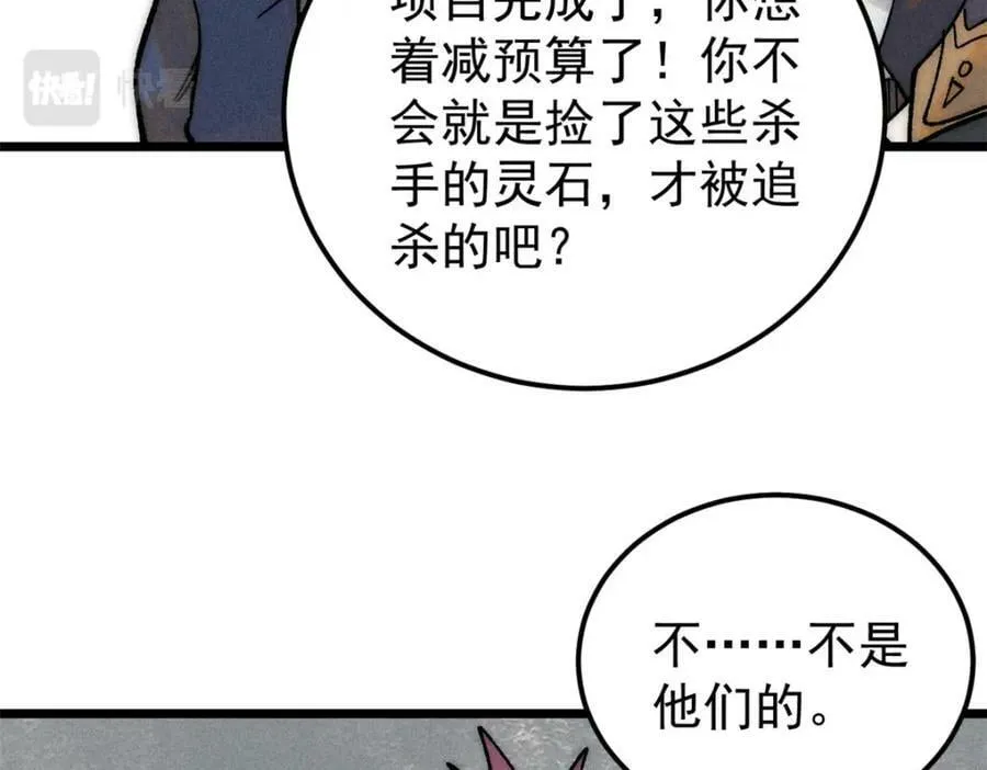 231 气运出众 第168页