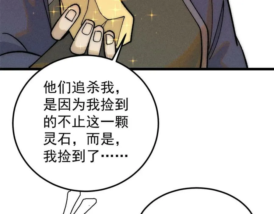 231 气运出众 第171页