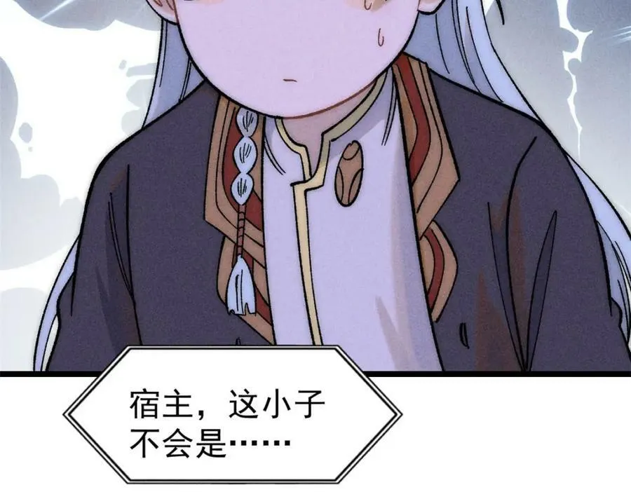 231 气运出众 第174页