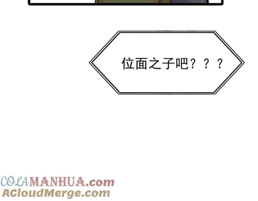 231 气运出众 第177页