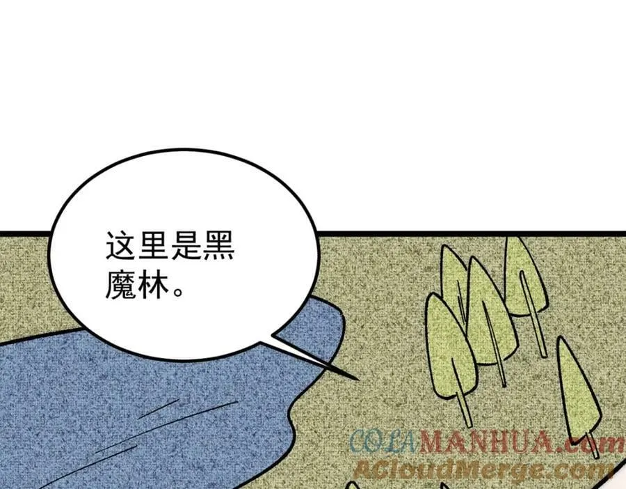 232 暴富从探洞开始 第5页