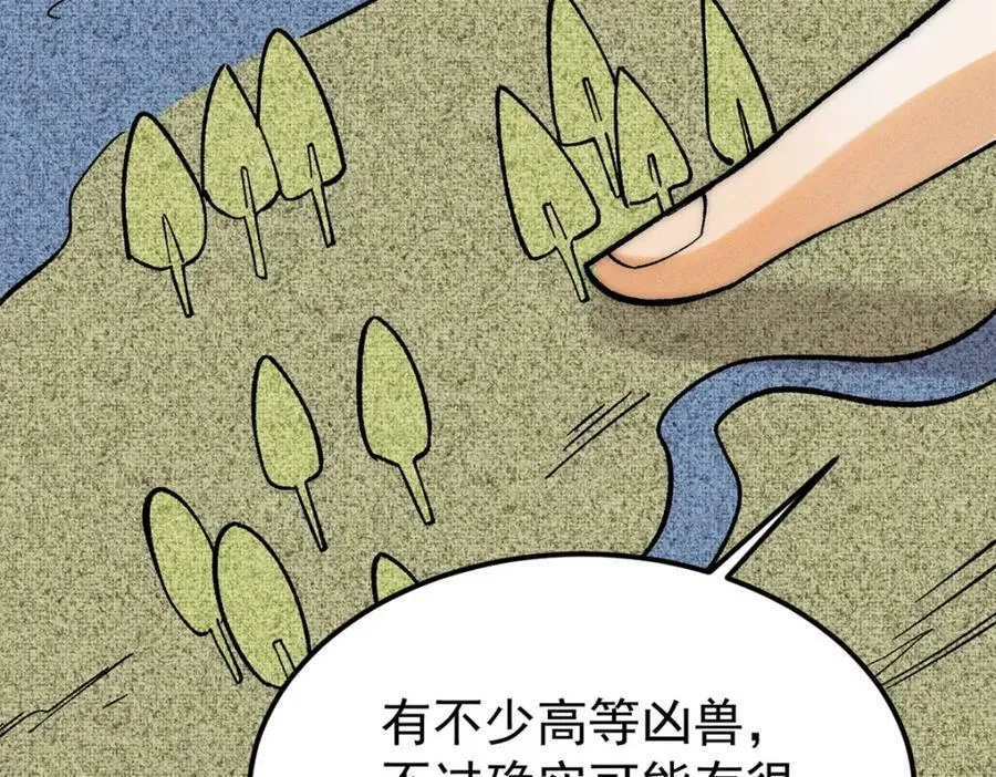 232 暴富从探洞开始 第6页