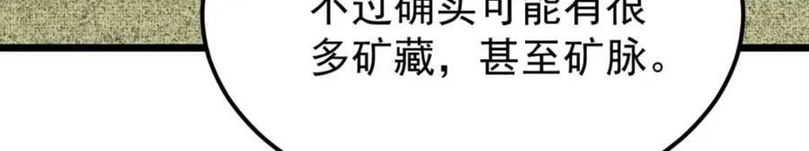 232 暴富从探洞开始 第7页