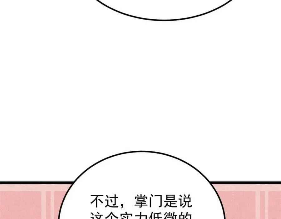 232 暴富从探洞开始 第8页