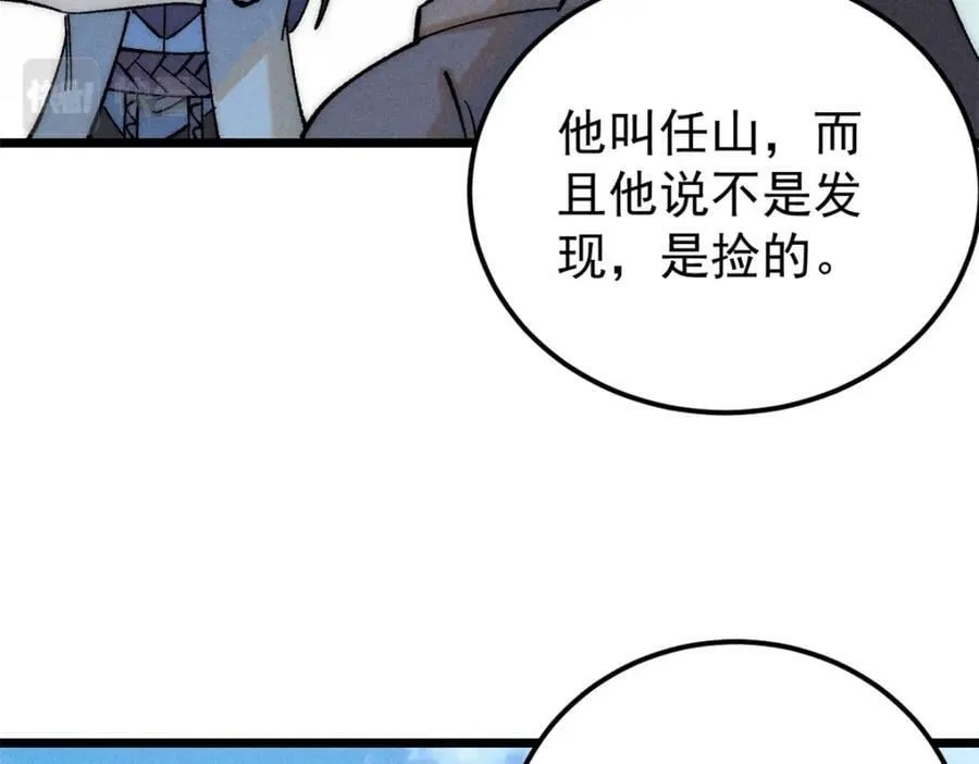 232 暴富从探洞开始 第11页