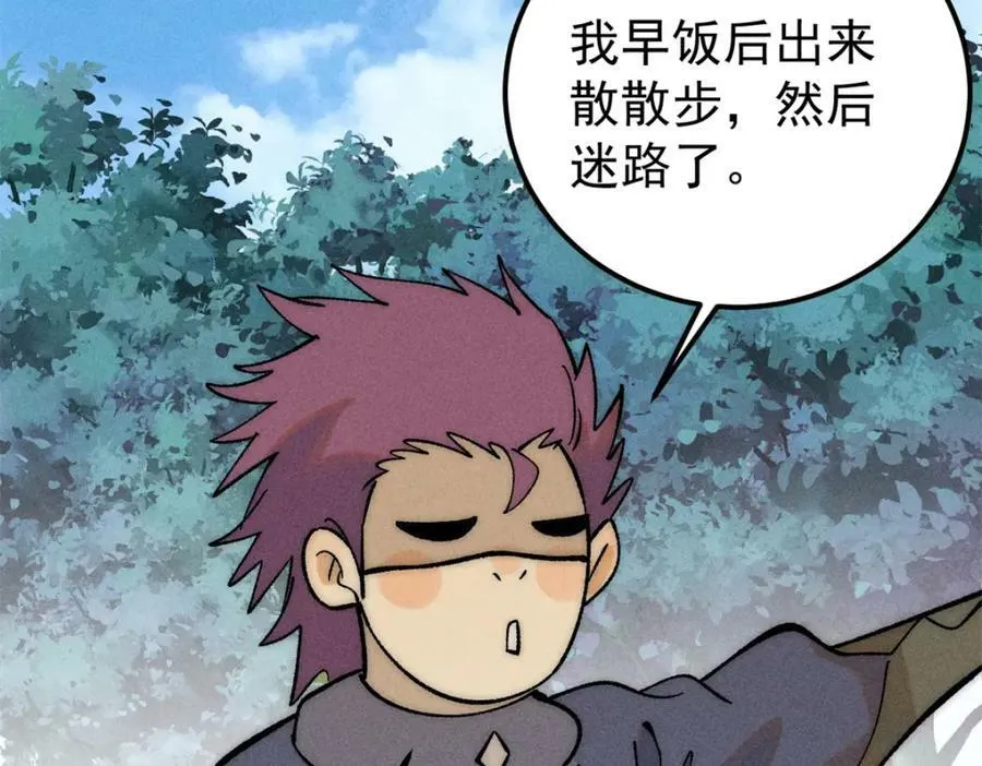 232 暴富从探洞开始 第12页