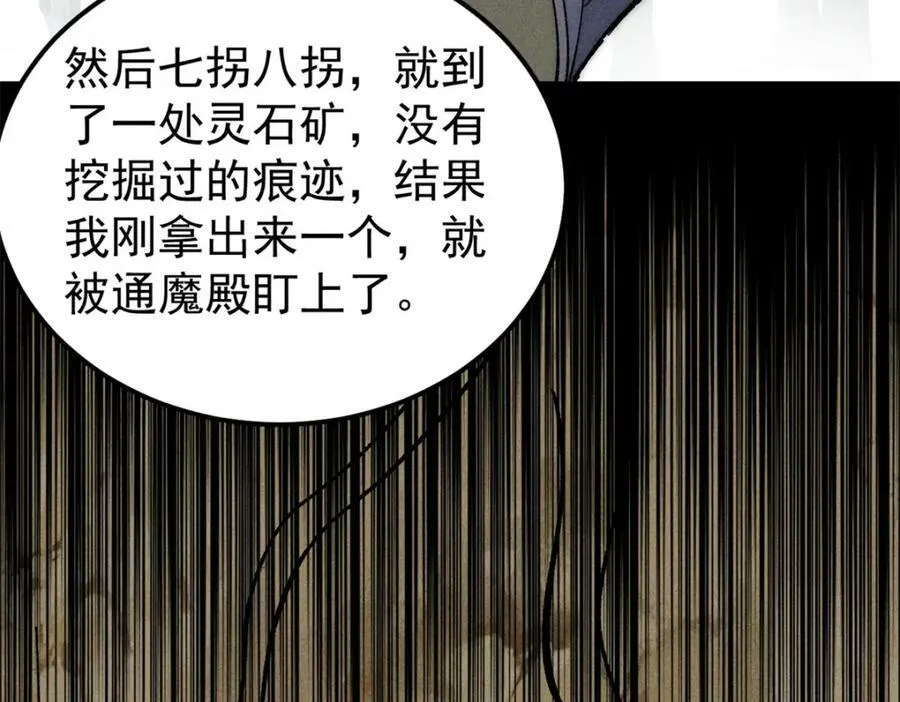 232 暴富从探洞开始 第14页
