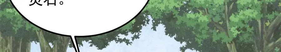232 暴富从探洞开始 第19页
