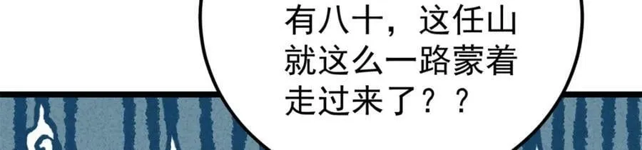 232 暴富从探洞开始 第22页