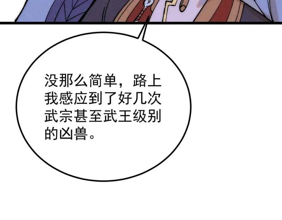 232 暴富从探洞开始 第24页