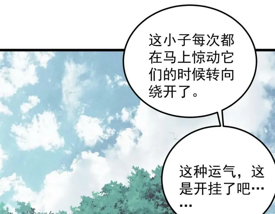 232 暴富从探洞开始 第26页