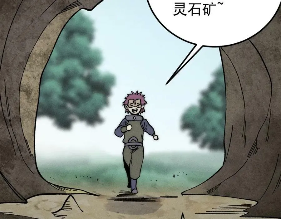 232 暴富从探洞开始 第30页